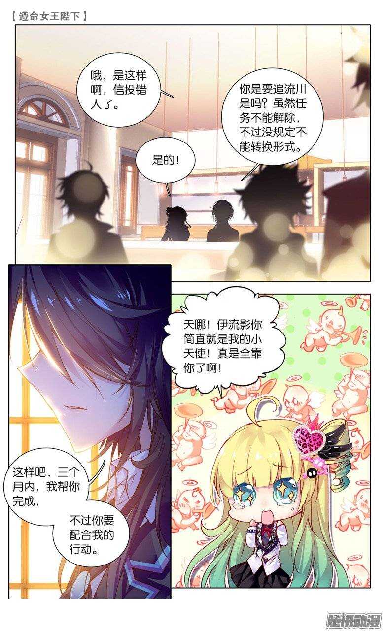 28 愿望（中）5