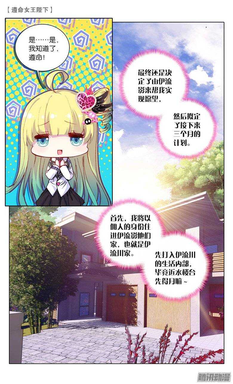 28 愿望（中）7