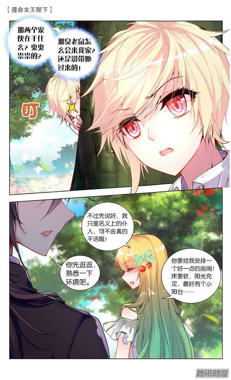 30 计划败露？！（上）2