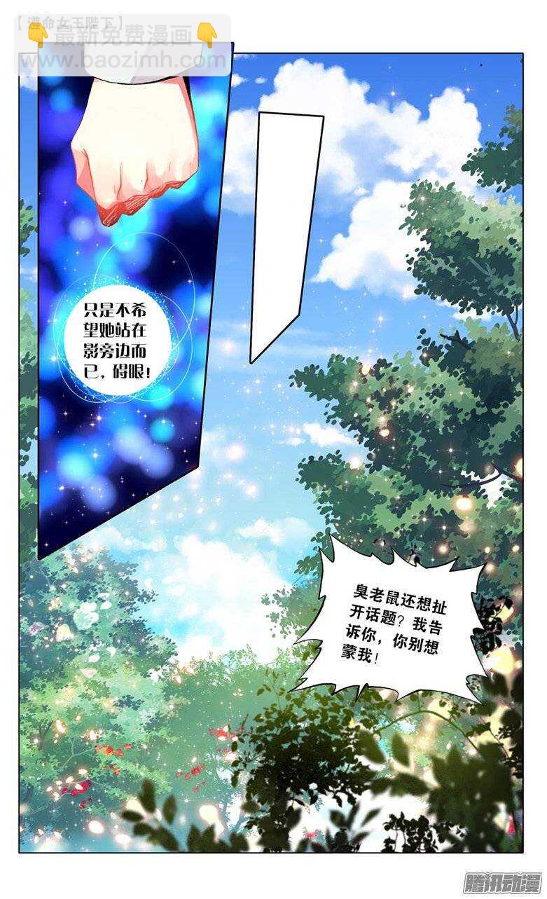 30 计划败露？！（上）7
