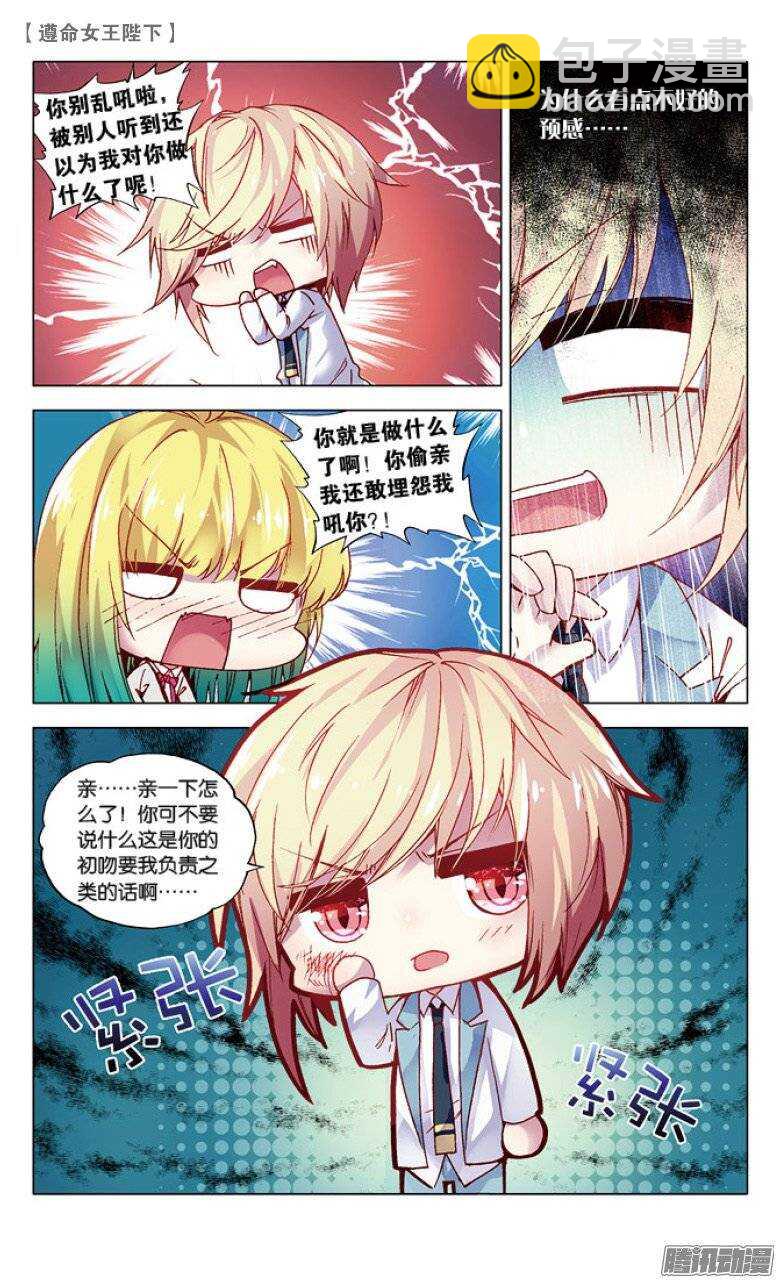 37 KISS（中）7