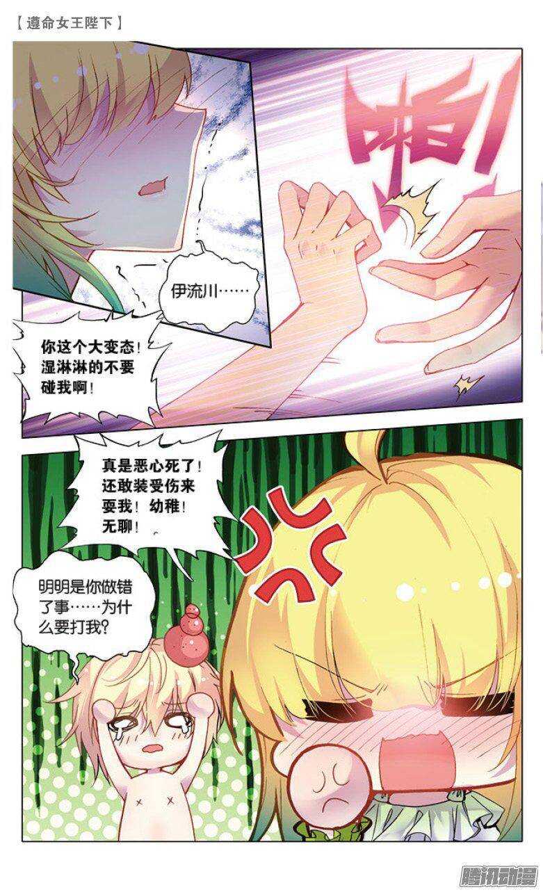 44 恶作剧（下）0