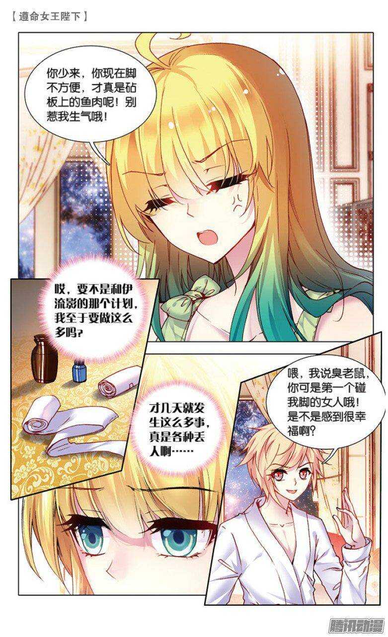 44 恶作剧（下）6