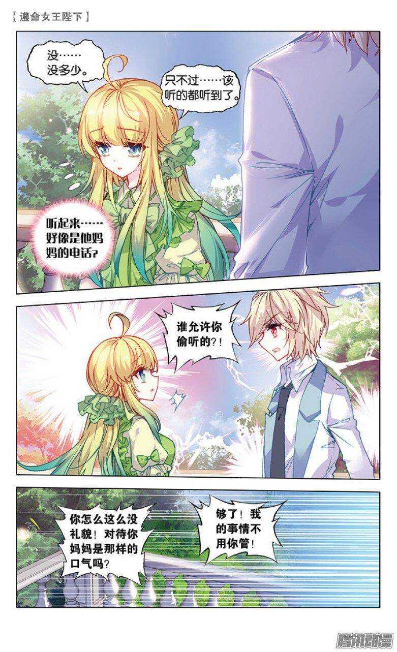 46 我看见他在哭泣（中）1