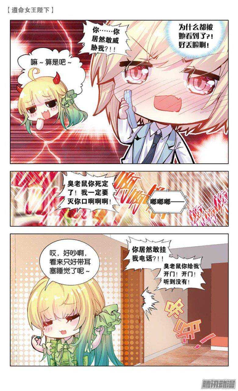 47 我看见他在哭泣（下）4