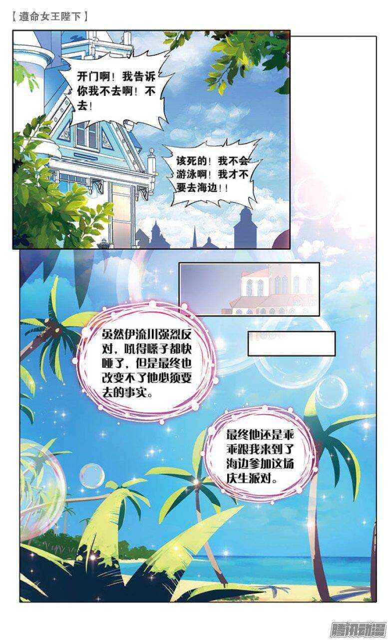 47 我看见他在哭泣（下）5