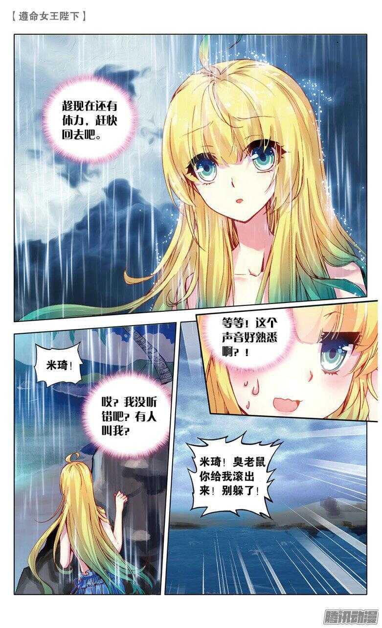 49 生日派对上的意外（中）7