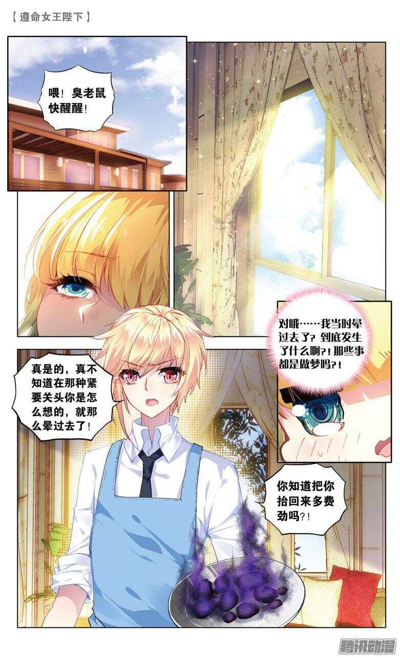 57 接踵而至的迷（上）1