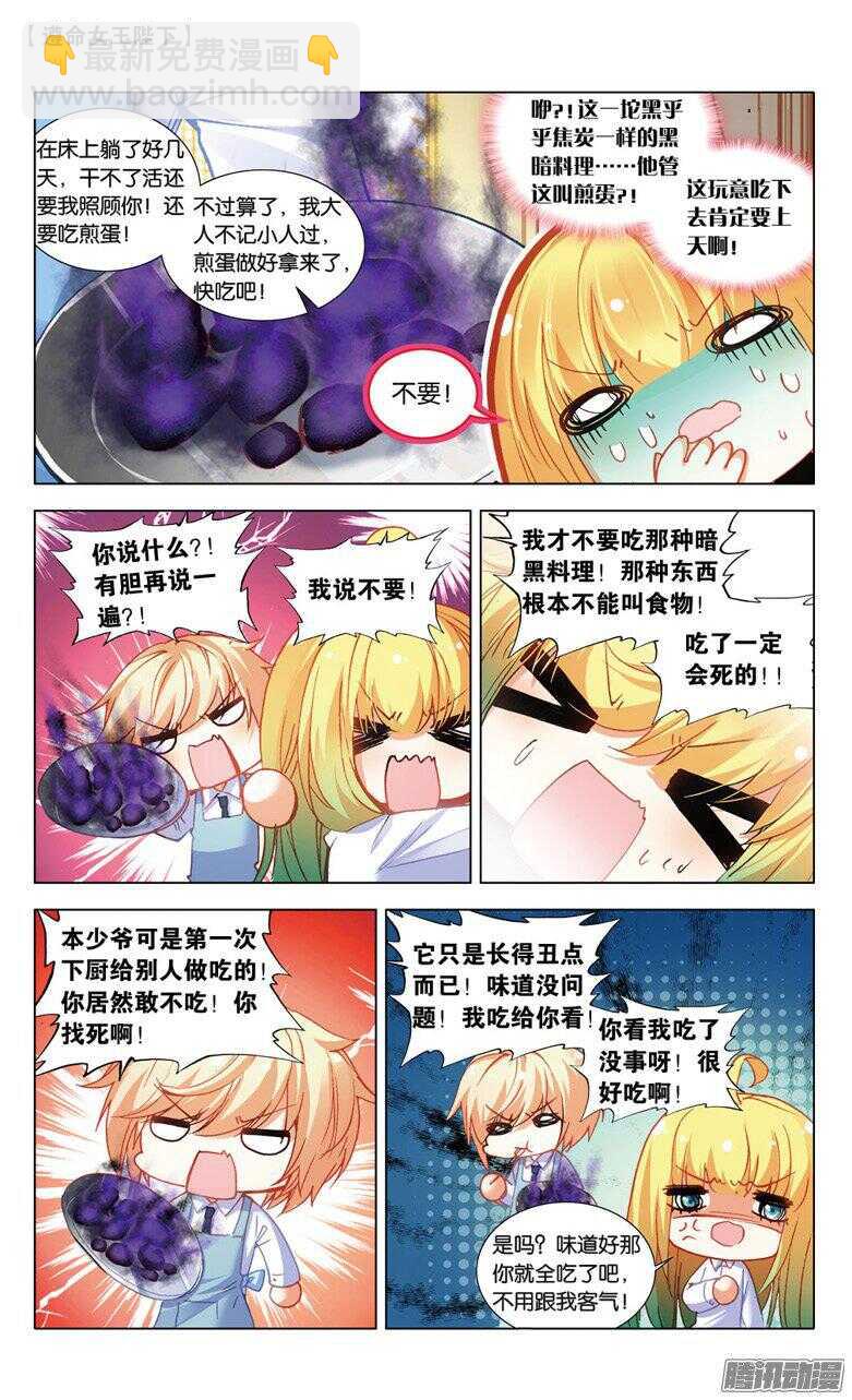 57 接踵而至的迷（上）2