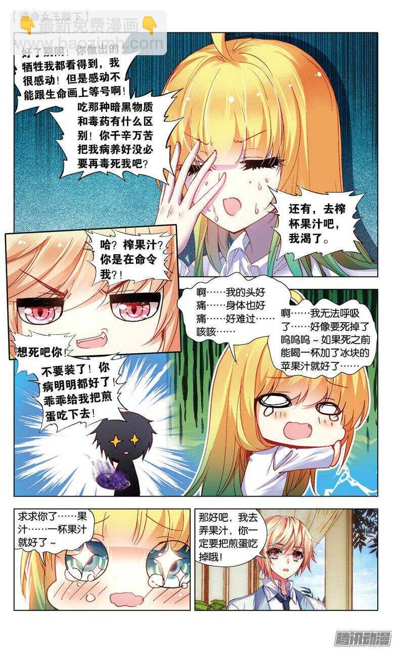 57 接踵而至的迷（上）3