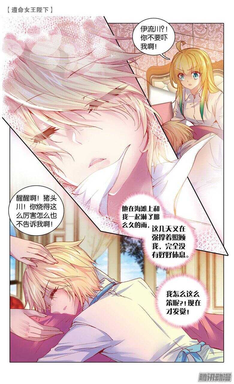 57 接踵而至的迷（上）6