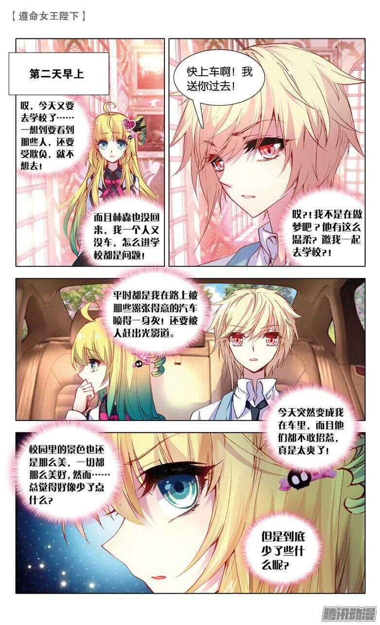 58 接踵而至的迷（中）0