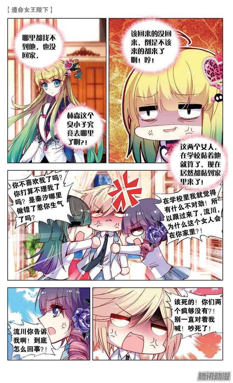 58 接踵而至的迷（中）7
