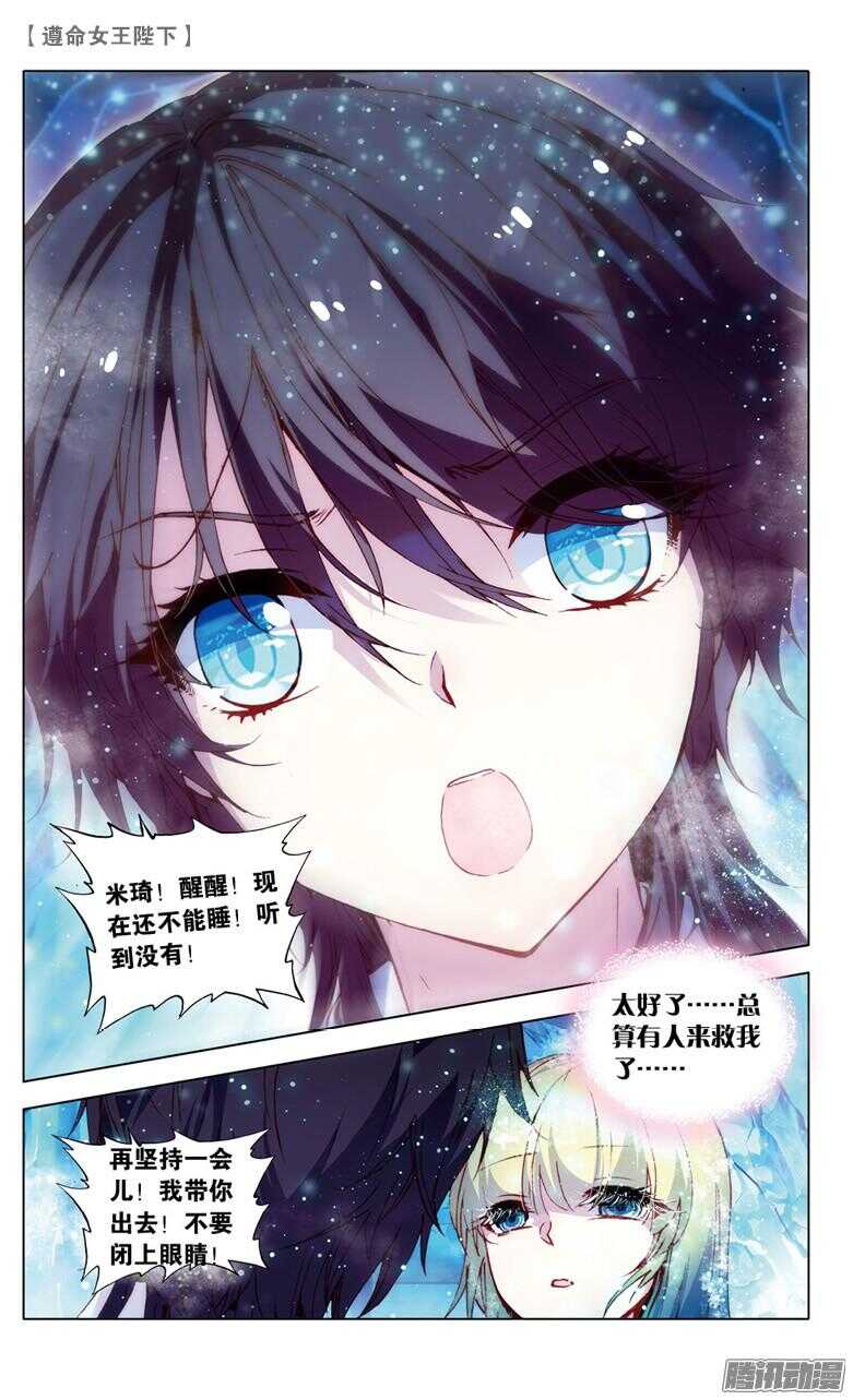 62 濒死（下）5