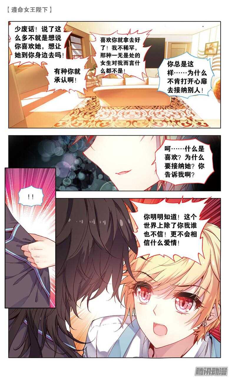 63 真情假意（上）7