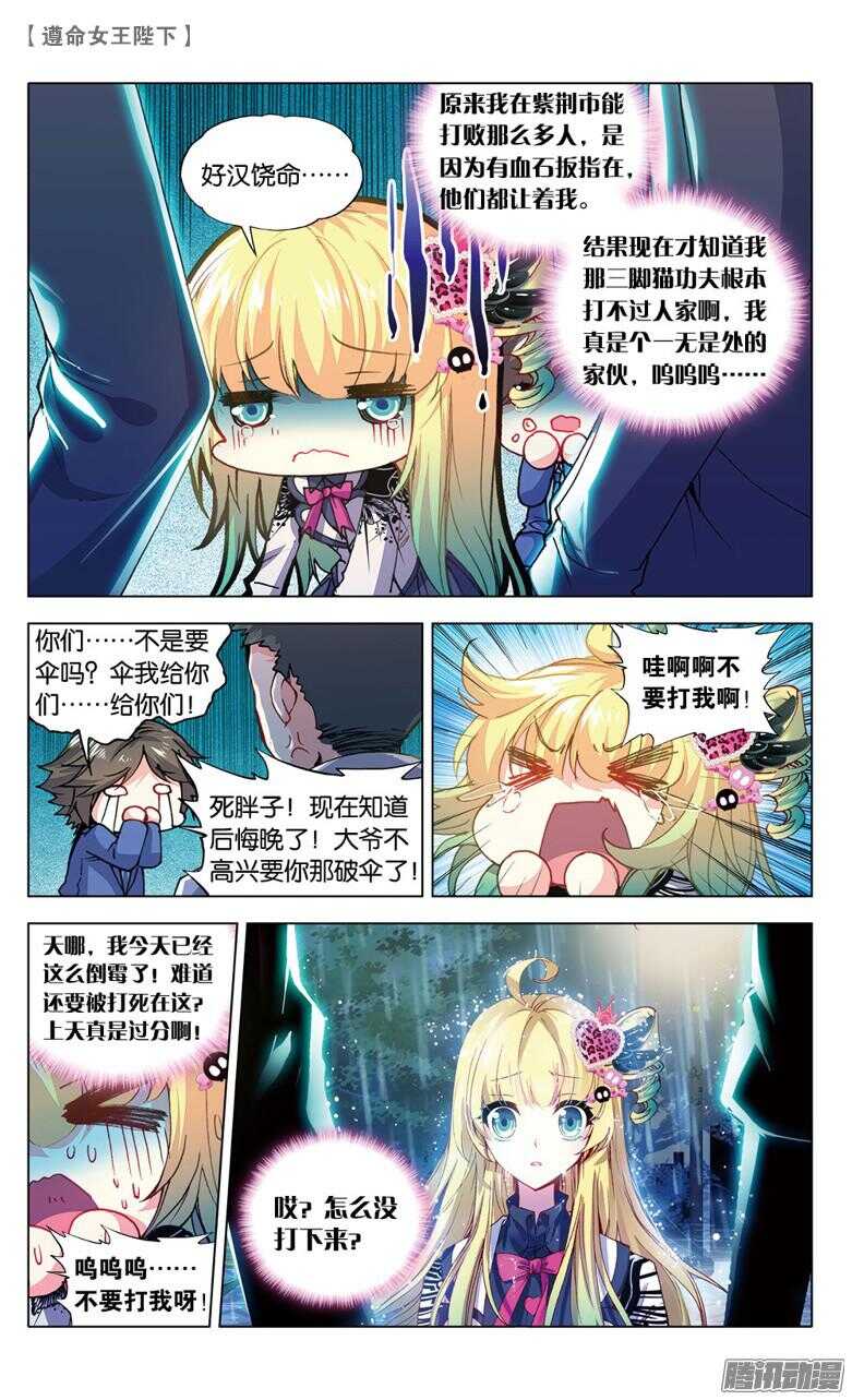 65 真情假意（下）2