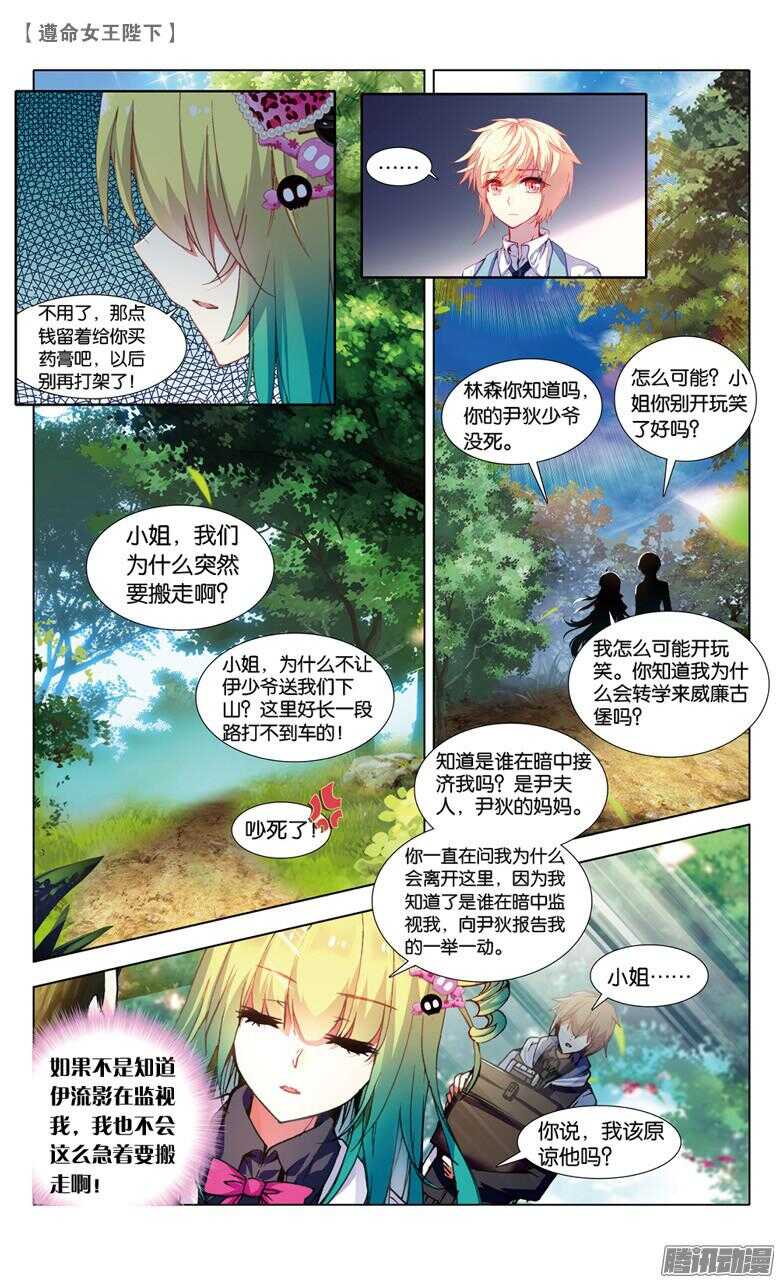 70 监视者（中）2