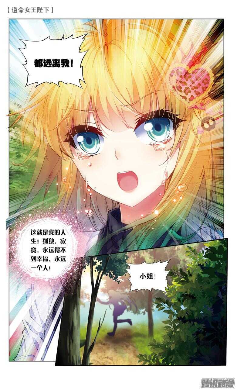 70 监视者（中）5