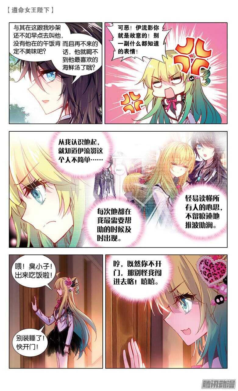 72 偷吻大作战（上）2