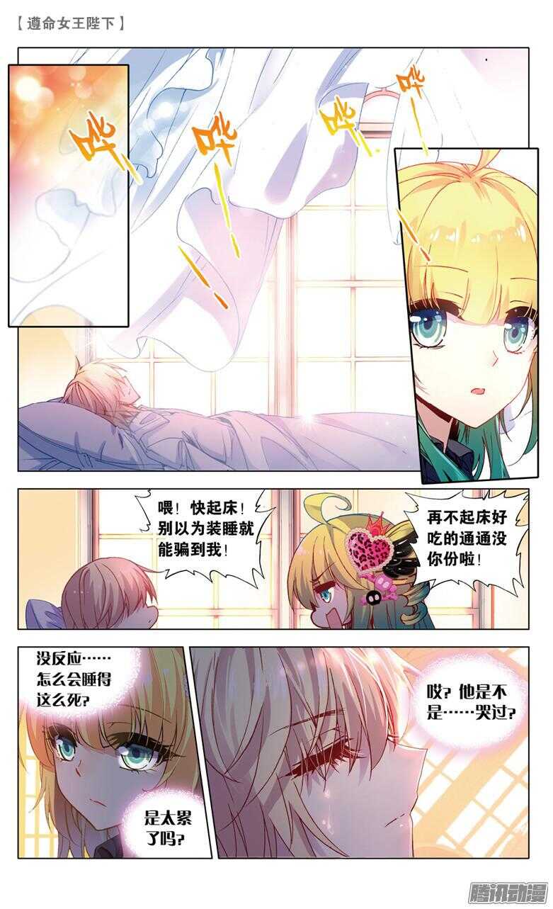 72 偷吻大作战（上）3