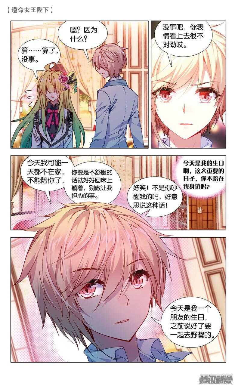 74 偷吻大作战（下）0