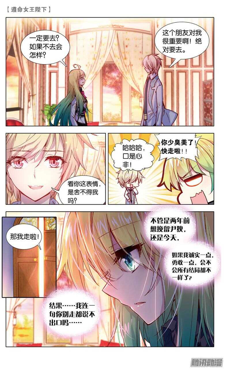 74 偷吻大作战（下）1