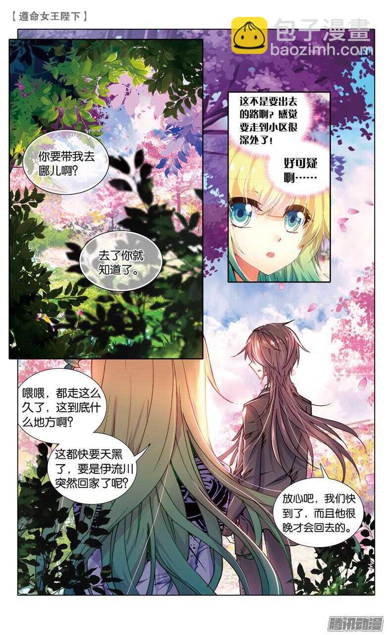 74 偷吻大作战（下）4