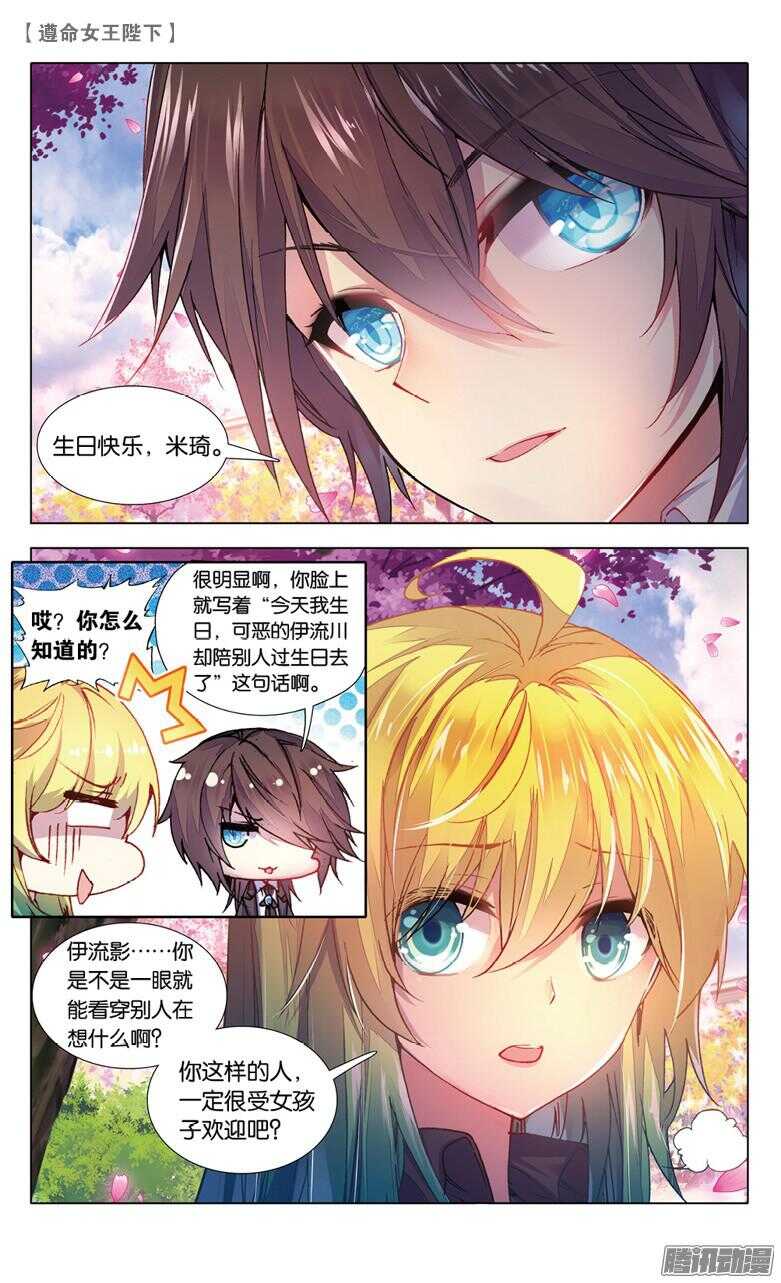 74 偷吻大作战（下）5