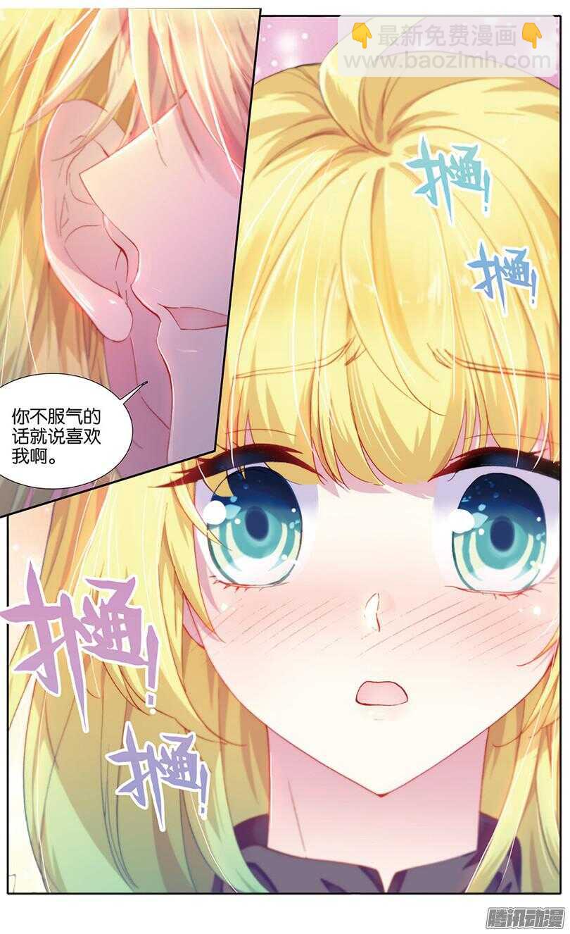 75 生日礼物（上）6