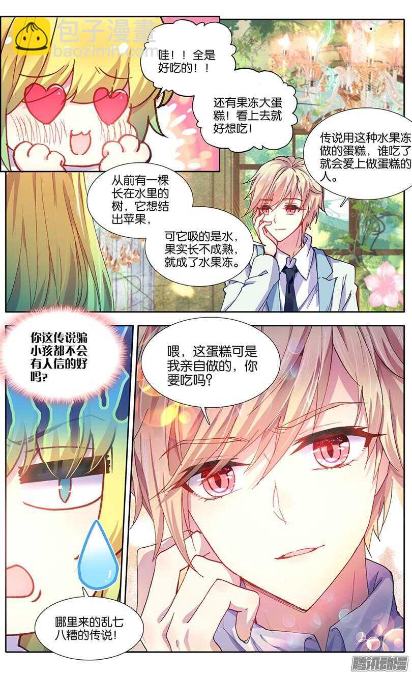 77 生日礼物（下）1