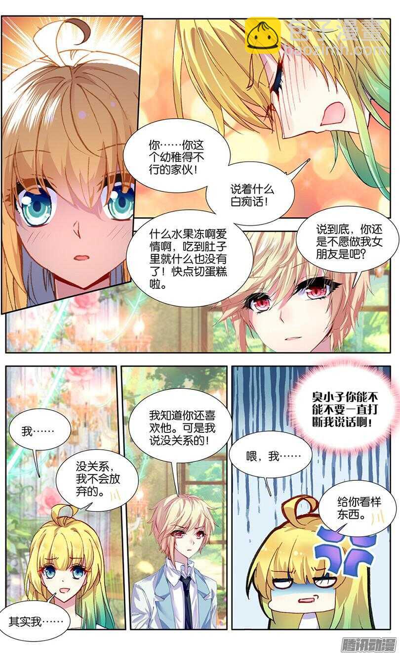 77 生日礼物（下）2