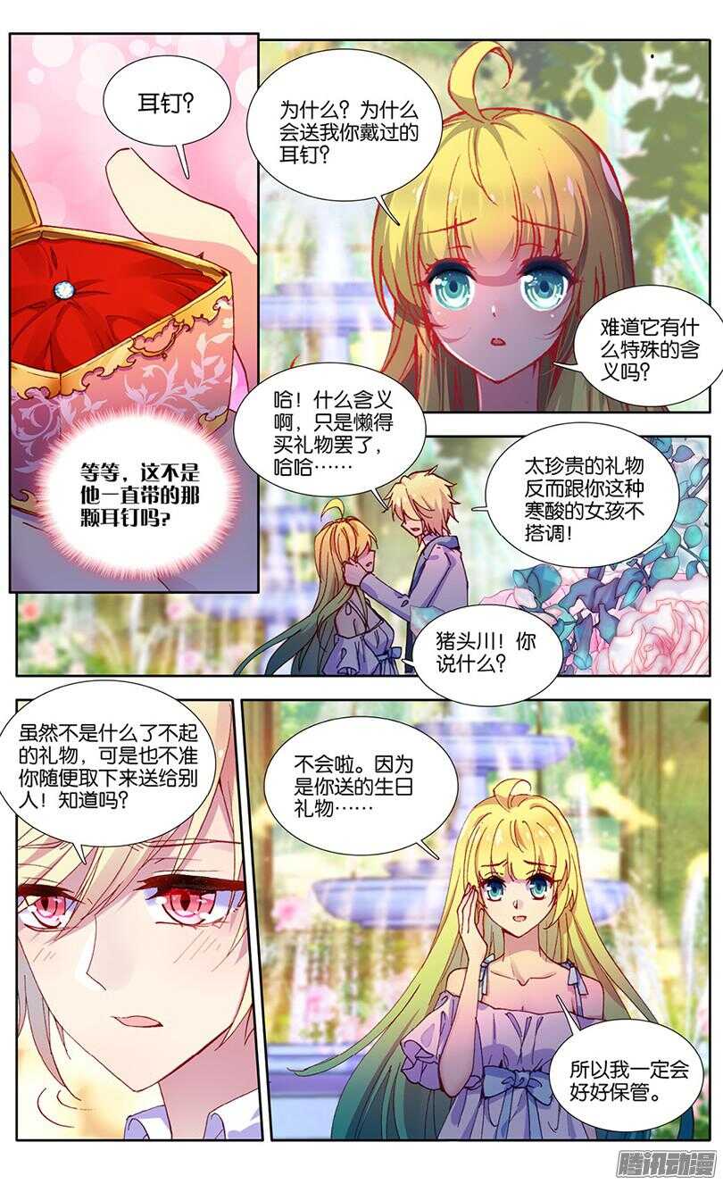 77 生日礼物（下）5