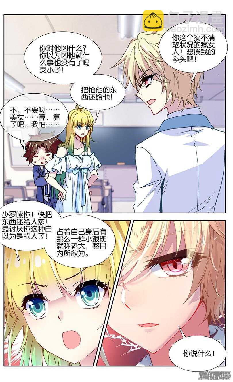 78 狼眼钻（上）3