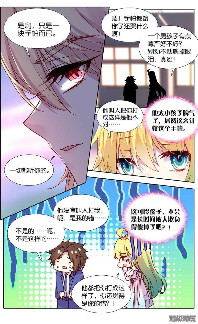 78 狼眼钻（上）5