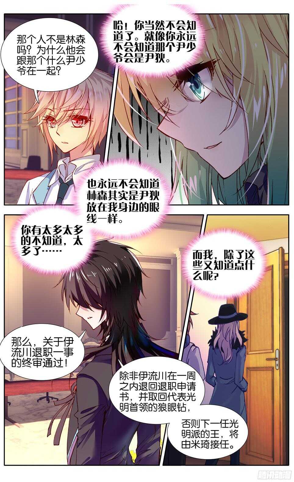 82 辞呈通过（中）2
