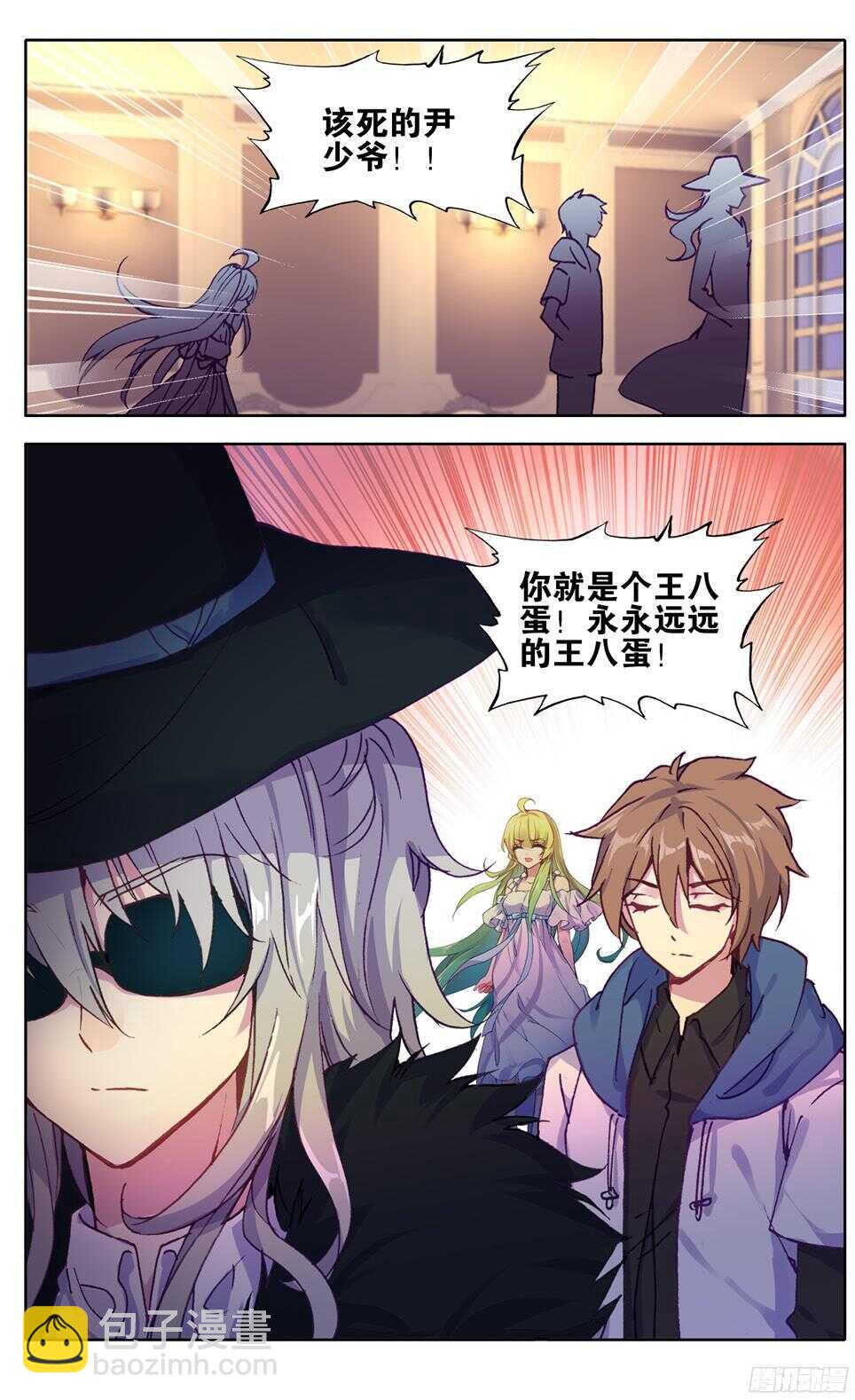 82 辞呈通过（中）3