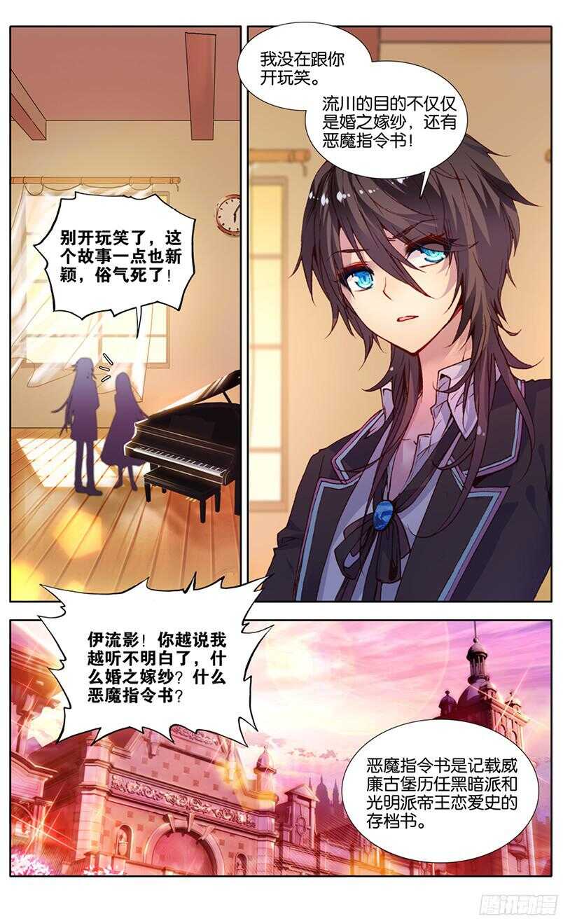 84 虎瞳石（上）5