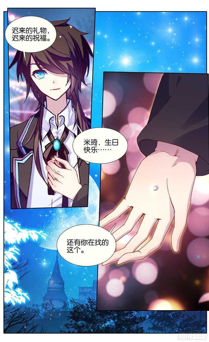 86 虎瞳石（下）4