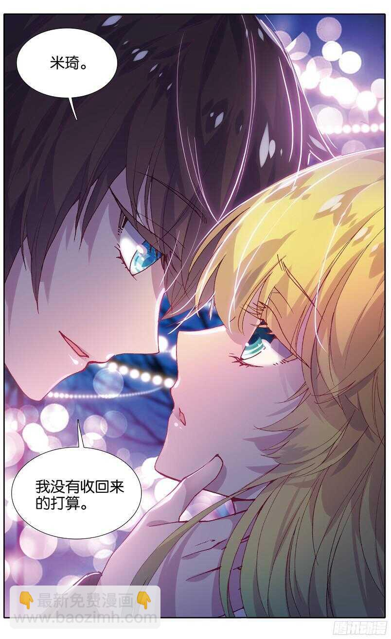86 虎瞳石（下）7