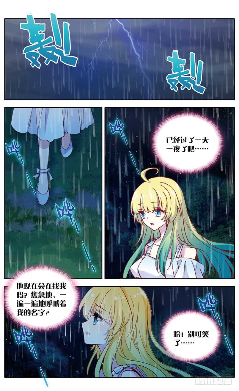 96 婚之嫁纱（上）1