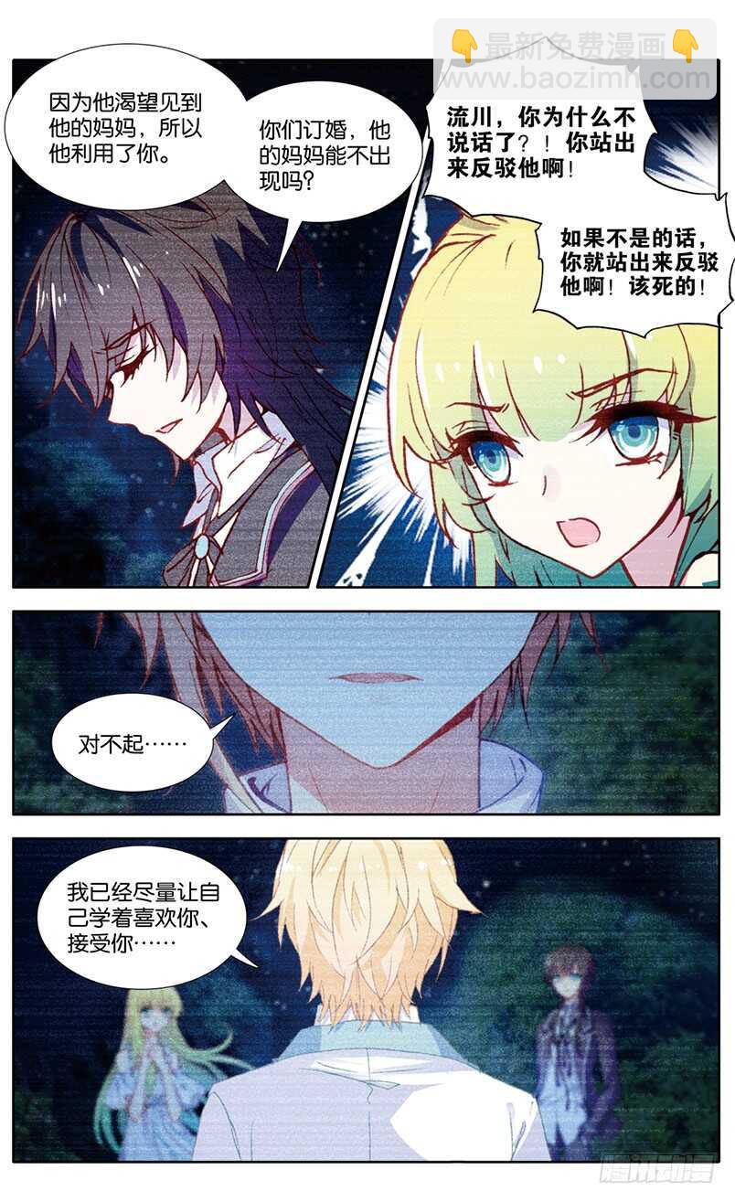 96 婚之嫁纱（上）3