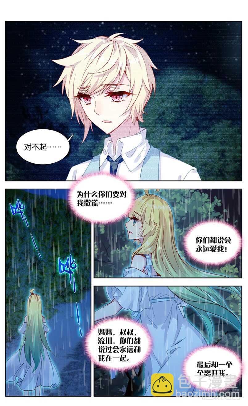 96 婚之嫁纱（上）4