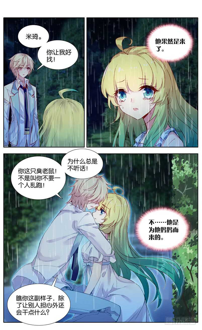 96 婚之嫁纱（上）5
