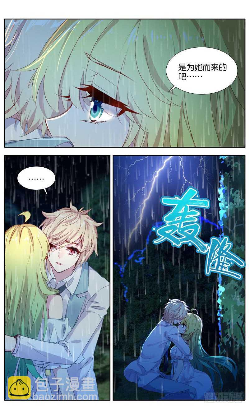 96 婚之嫁纱（上）6
