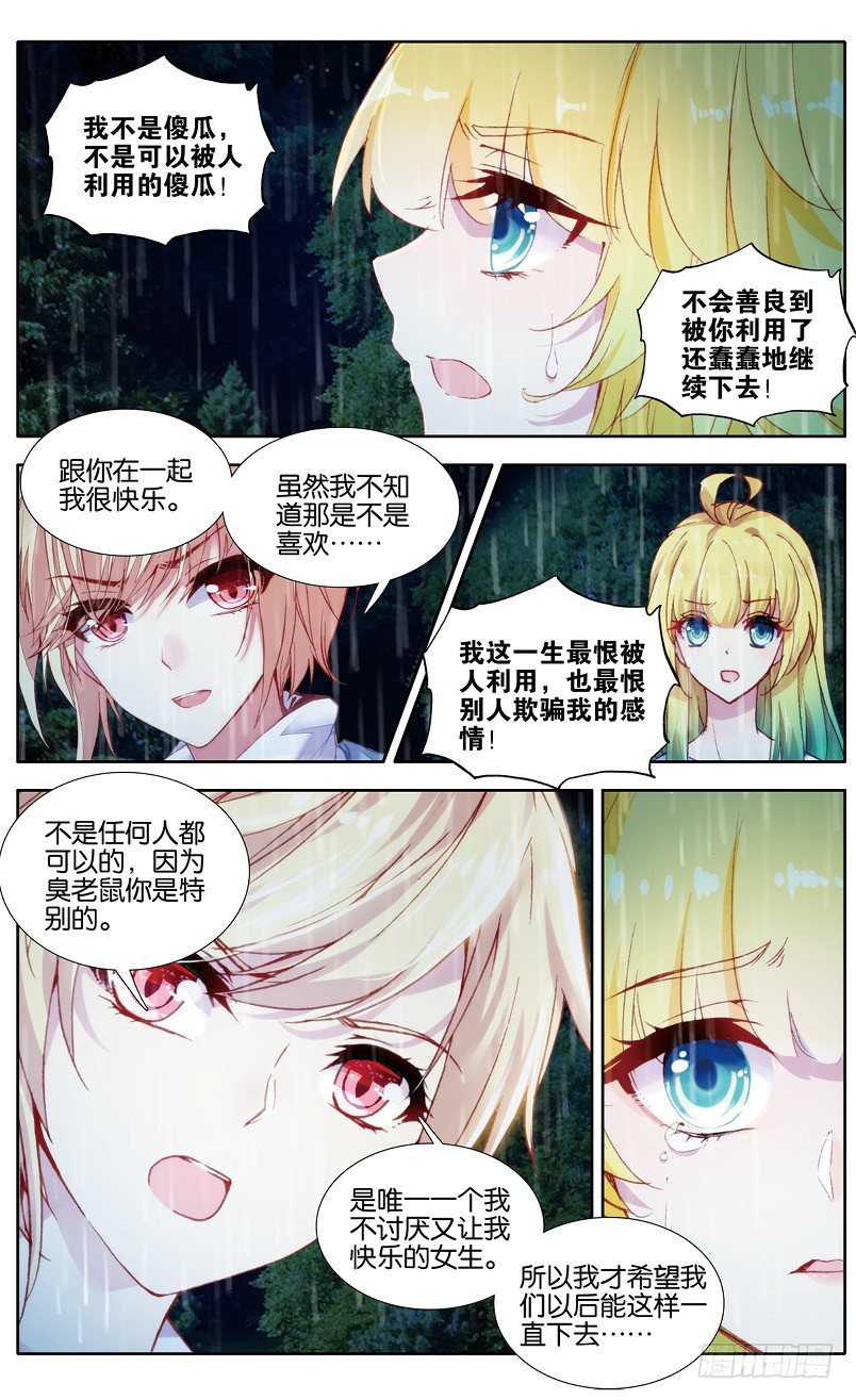 97 婚之嫁纱（中）0