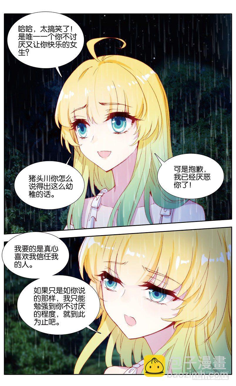 97 婚之嫁纱（中）1