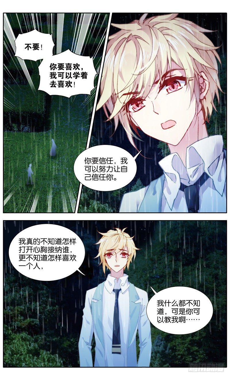 97 婚之嫁纱（中）2