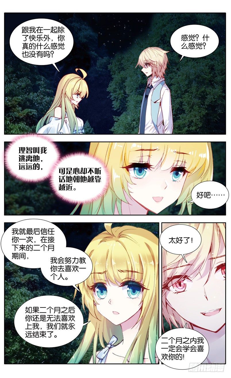 97 婚之嫁纱（中）3