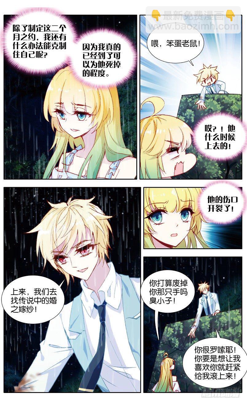 97 婚之嫁纱（中）4
