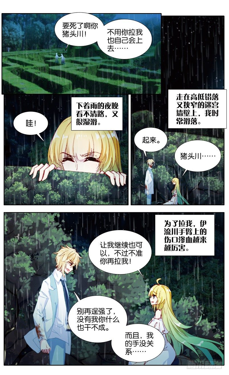 97 婚之嫁纱（中）5